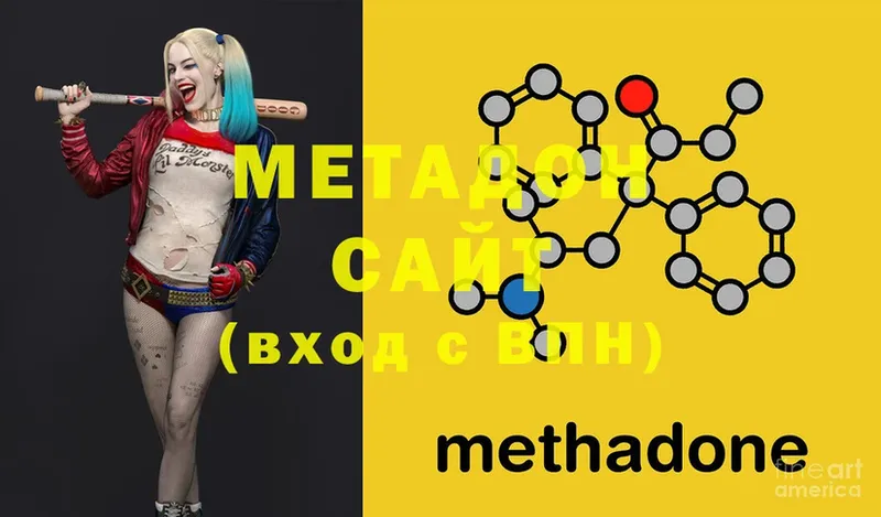 МЕТАДОН methadone  Нахабино 